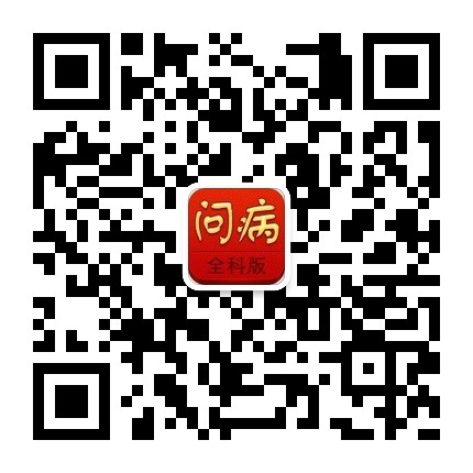 手機(jī)問病-微信公眾服務(wù)號(hào)